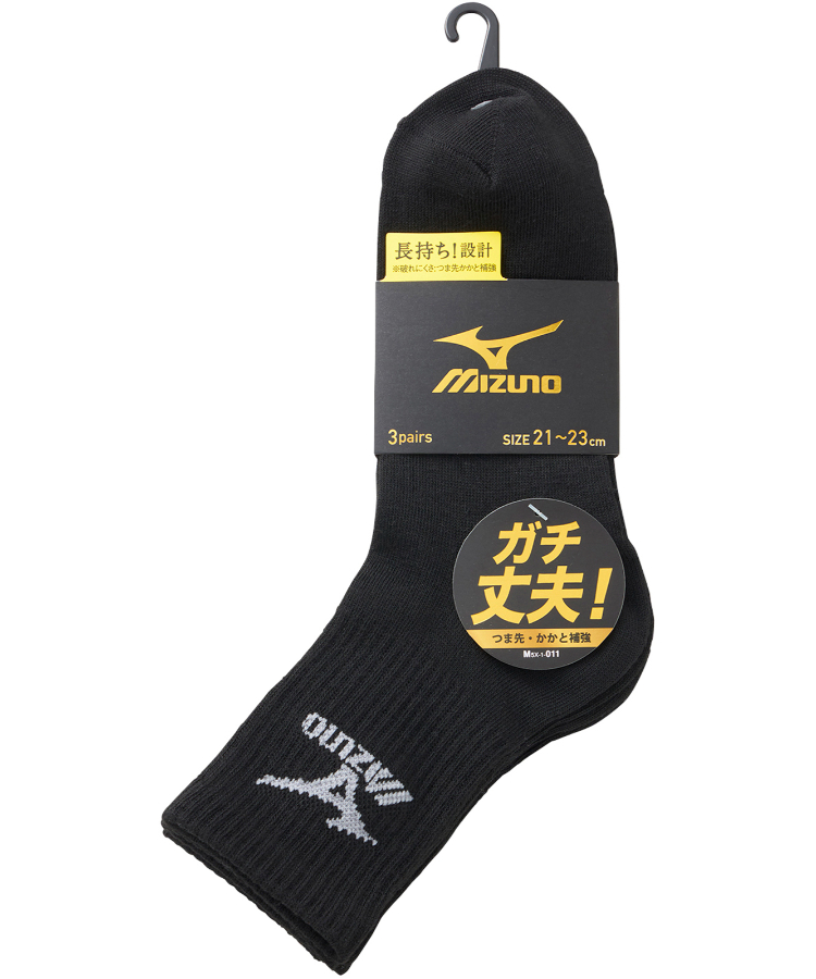 3足組】MIZUNO キッズ ソックス ショートクルー丈 高耐久設計